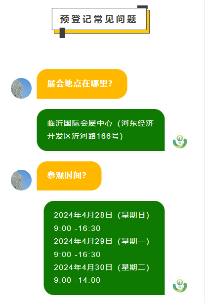 @所有专业观众，2024（第三届）临沂照明展览会参观预登记火热开启，“码”上报名！(图10)