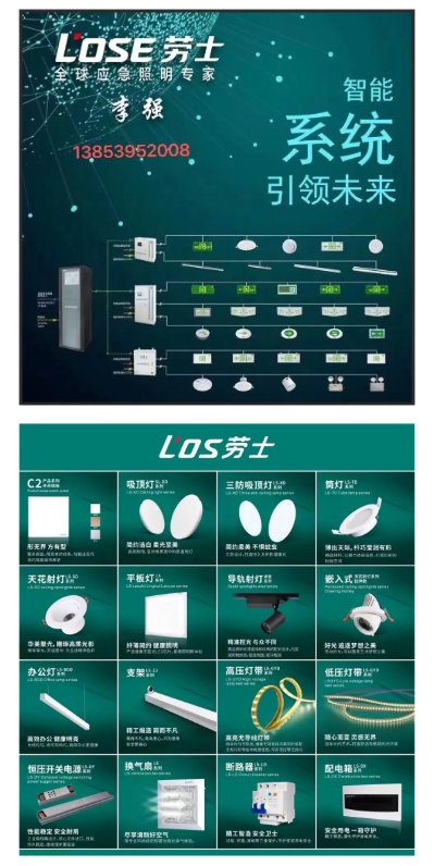 【展商推荐】敏华电工&劳士(图3)