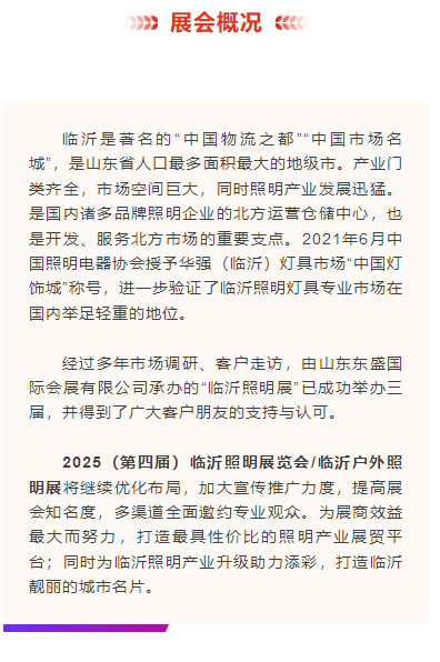 强强联合 | 山东货满堂国际展览有限公司联合办展，开启新征程，共创辉煌！(图5)