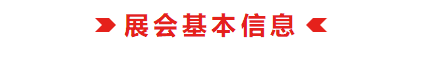 蓄势待发 再启新程 | 2025（第五届）临沂照明展览会10月18-20日与您相约！(图3)
