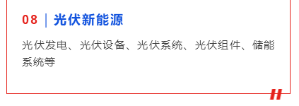 蓄势待发 再启新程 | 2025（第五届）临沂照明展览会10月18-20日与您相约！(图9)
