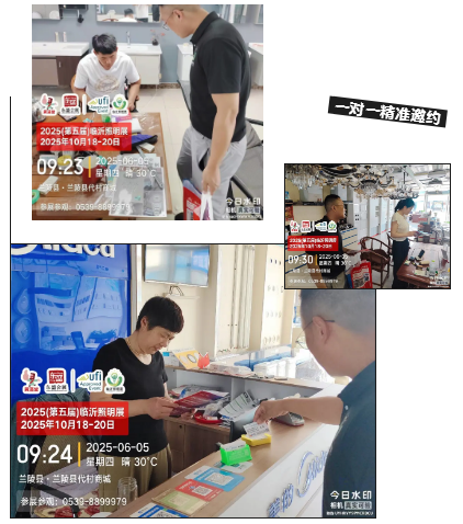 2025（第五届）临沂照明展览会地推邀约万里行隆重打响！！(图3)