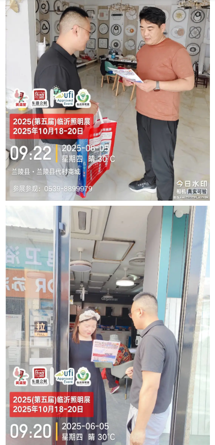 2025（第五届）临沂照明展览会地推邀约万里行隆重打响！！(图4)