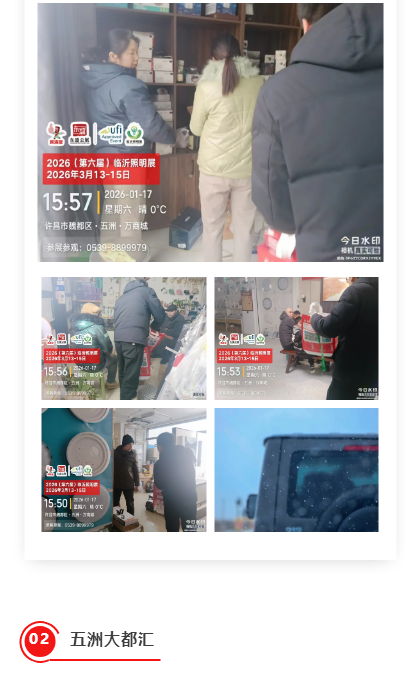 推广万里行 | 2026（第六届）临沂照明展览会踏寒而行，深入河南(图3)